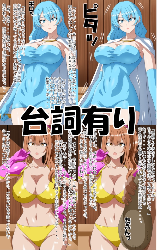 時間を止めて生意気女勇者ご一行をヤる – Preview 2