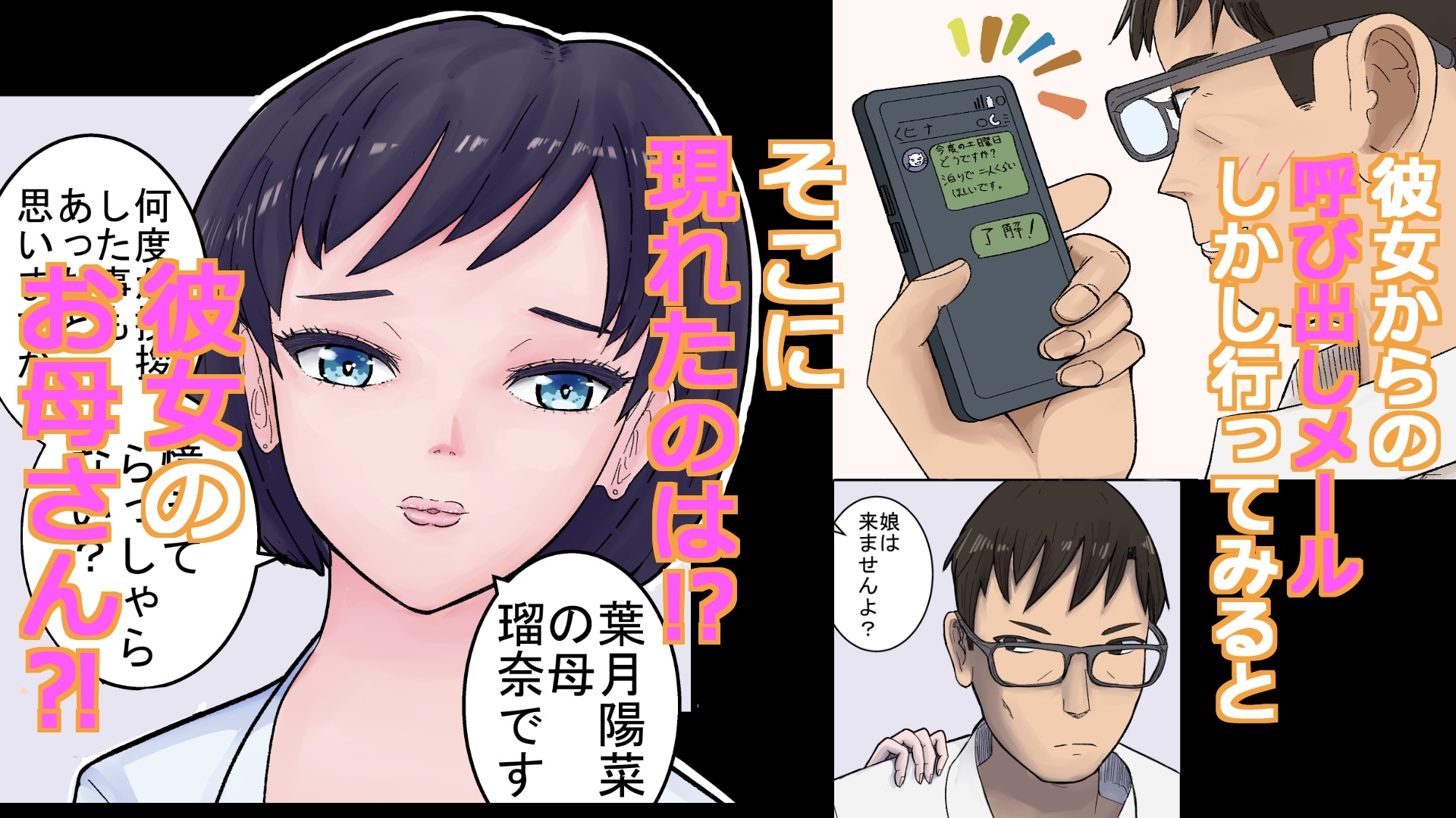 瑠奈 – Preview 2