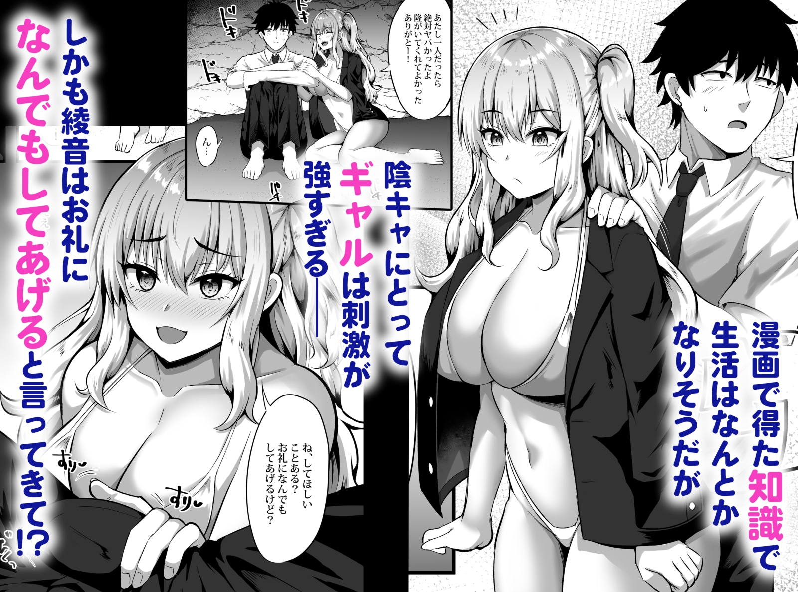 ギャルと俺の遭難日記～二人きりの無人島でいちゃラブ生活～