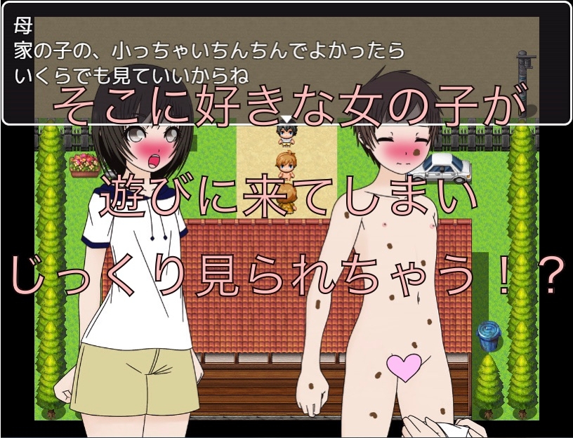 男友達の家に遊びに行ったら全裸になってた – Preview 4