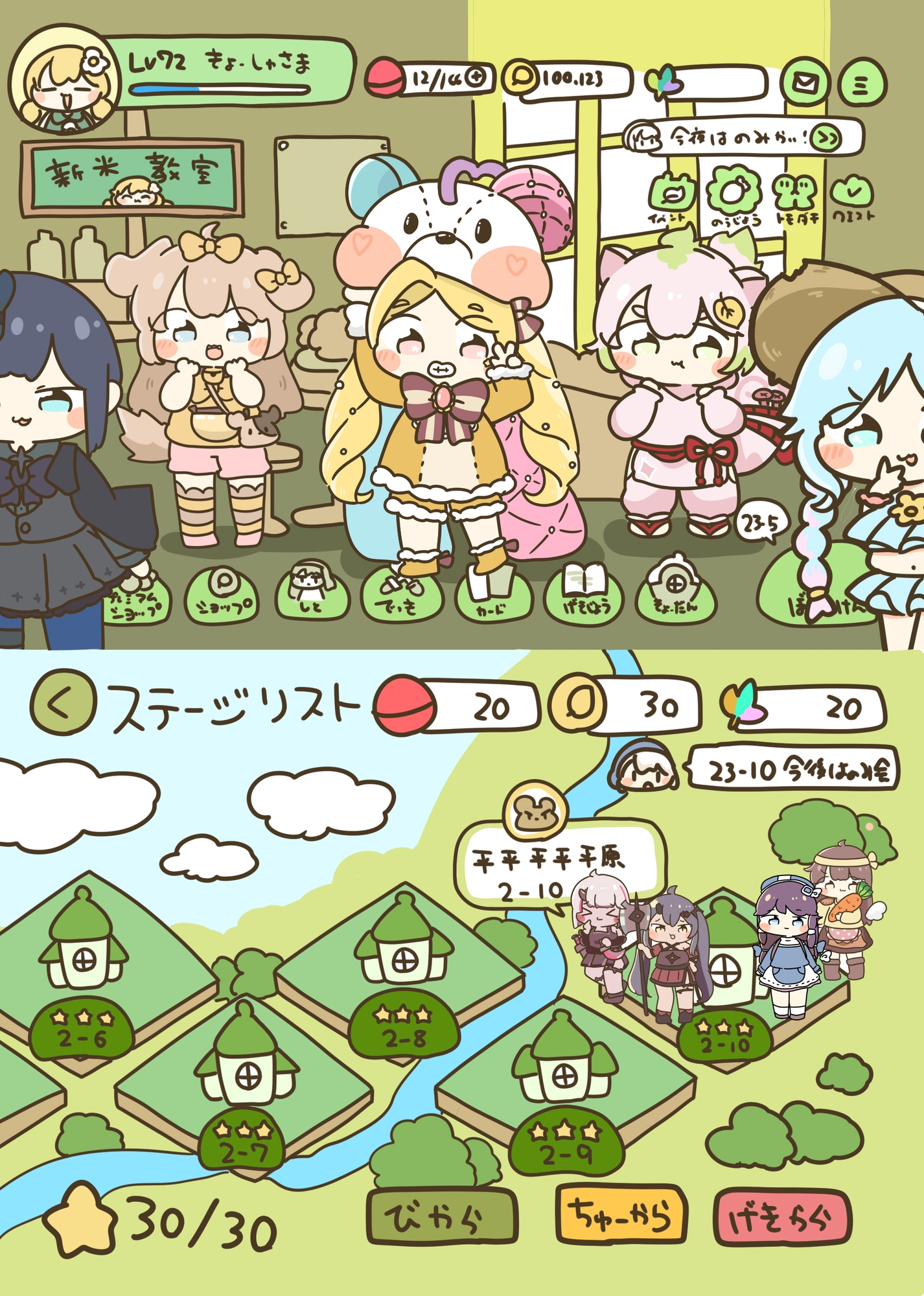 トリッ○ル！ほっぺを引っ張ってスタート！ – Preview 2