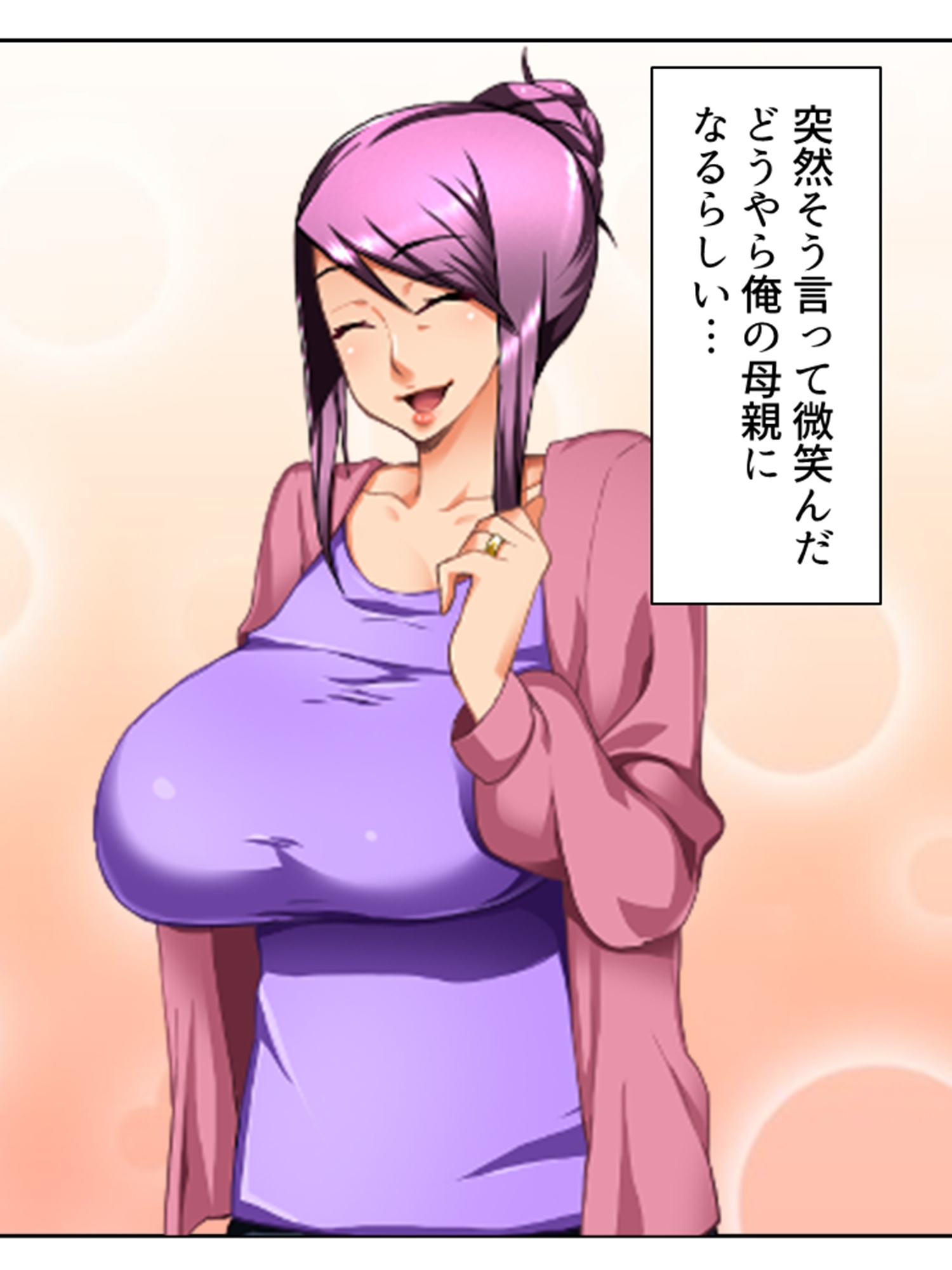 義母の穴でやり放題！チ●コから野菜まで何でも挿入！ <総集編> – Preview 2