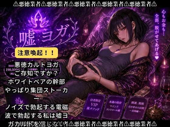 嘘ヨガ ～ ペニスと宇宙が繋がる奇天烈瞑想✡️悪徳バイノーラルビートASMR集 ～【瞑想・ノイズ・うっかり射精】 – main preview