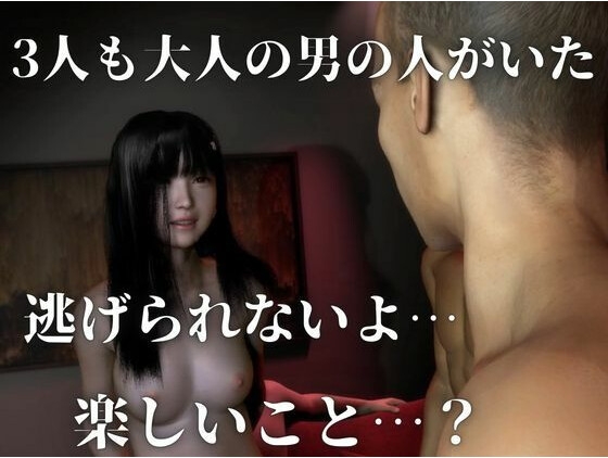 ○リっ子監禁4Pで快感調教・なのちゃんの秘密のお部屋-発達中だもん！ – Preview 3