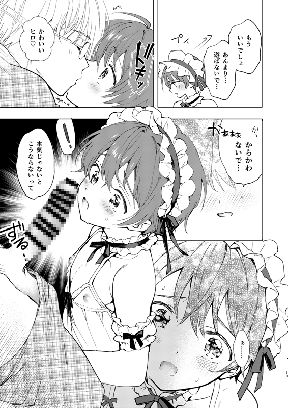 もっと女装らしく – Preview 4