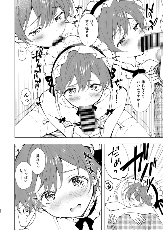 もっと女装らしく – Preview 5