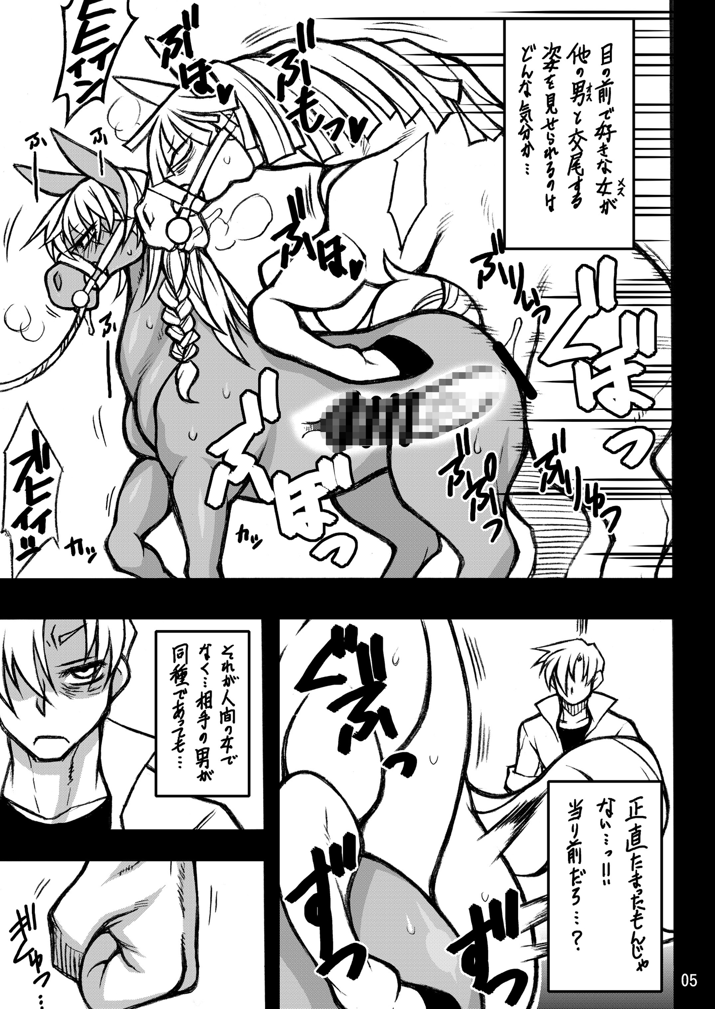 MARE HOLIC 2 – Preview 2