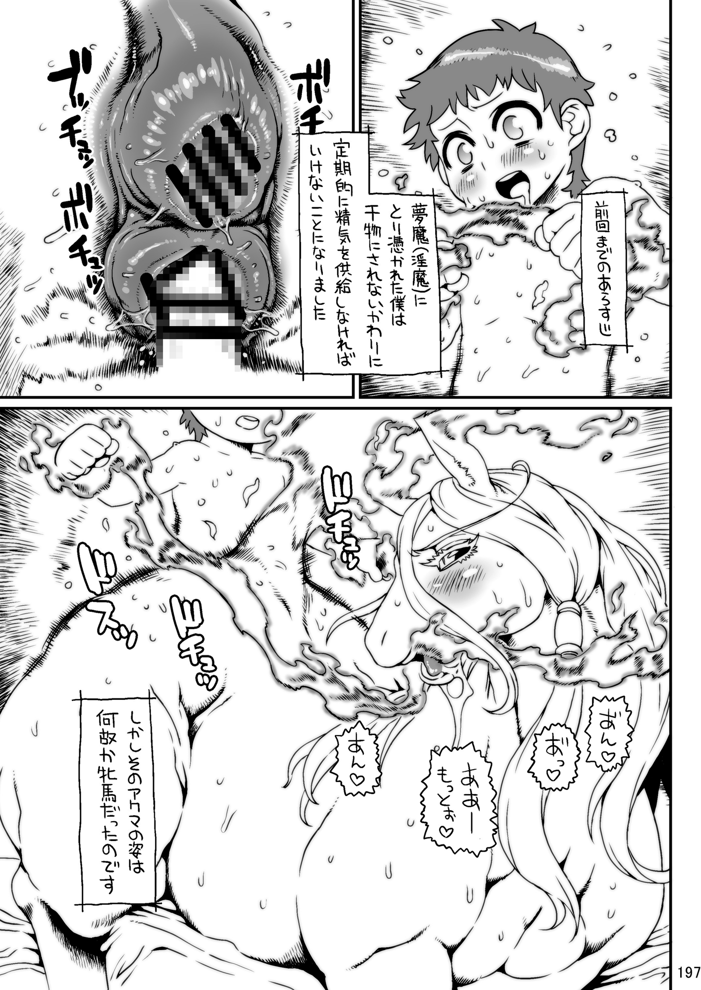 MARE HOLIC 2 – Preview 4