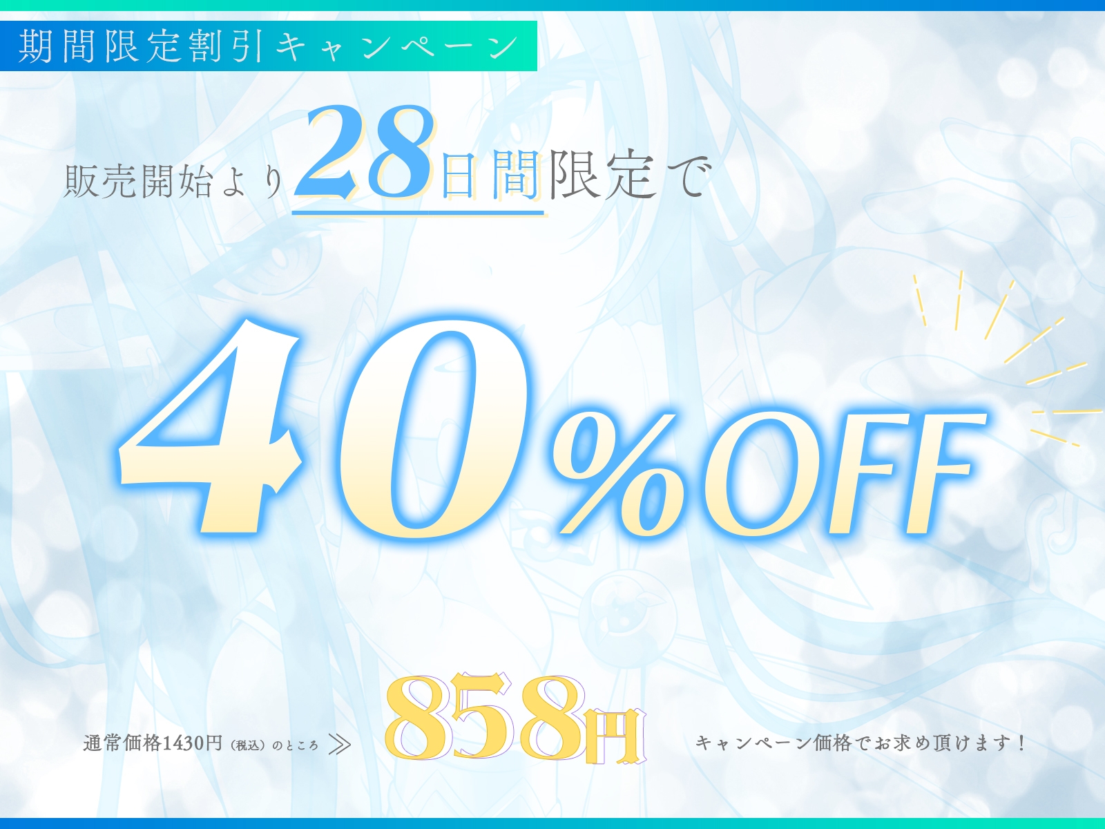 魔導師ラダの愛情たっぷり安眠誘導～上位存在のお胸に抱かれて、ぐっすり眠れる密着添い寝♪～