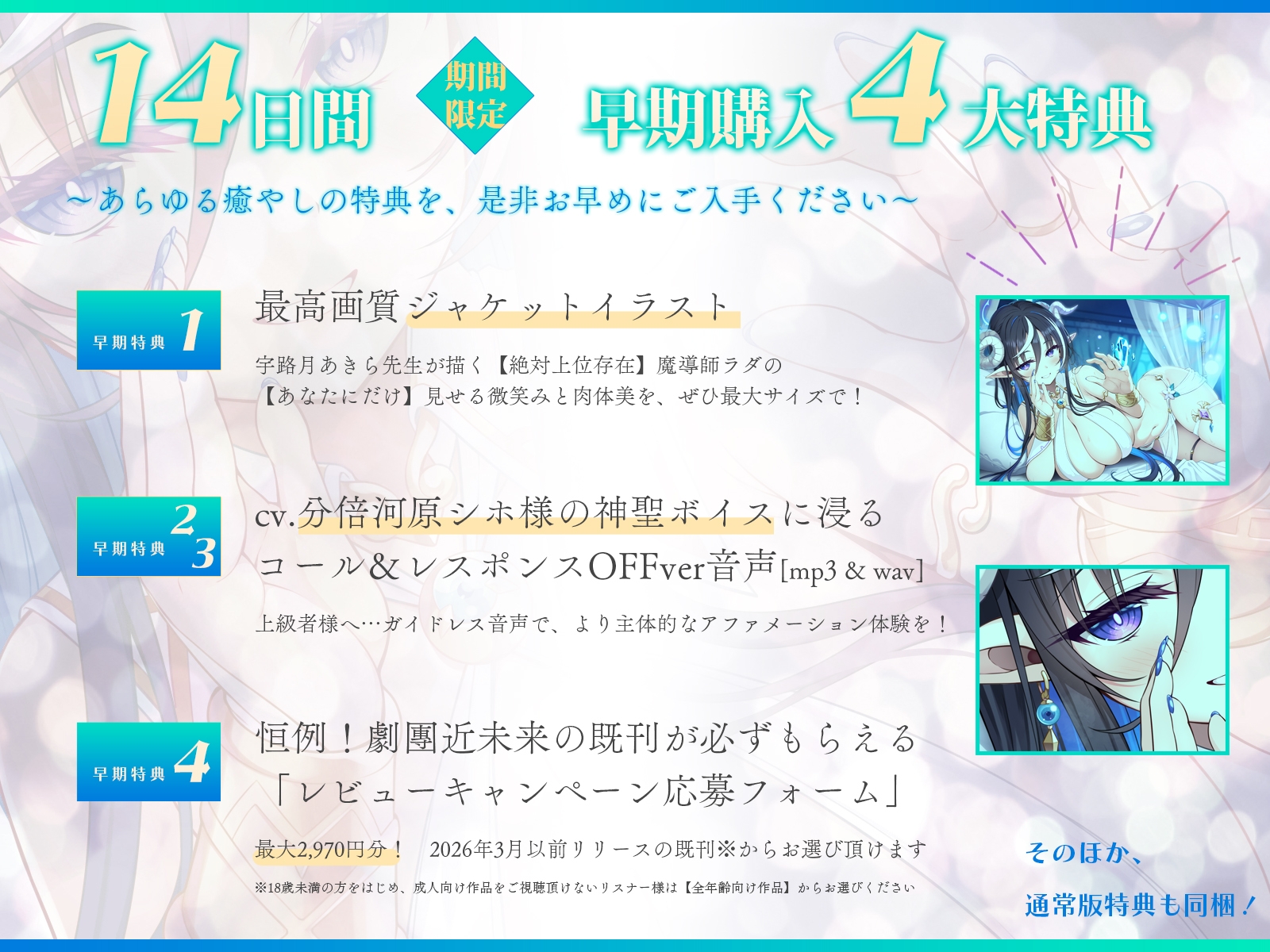 魔導師ラダの愛情たっぷり安眠誘導～上位存在のお胸に抱かれて、ぐっすり眠れる密着添い寝♪～