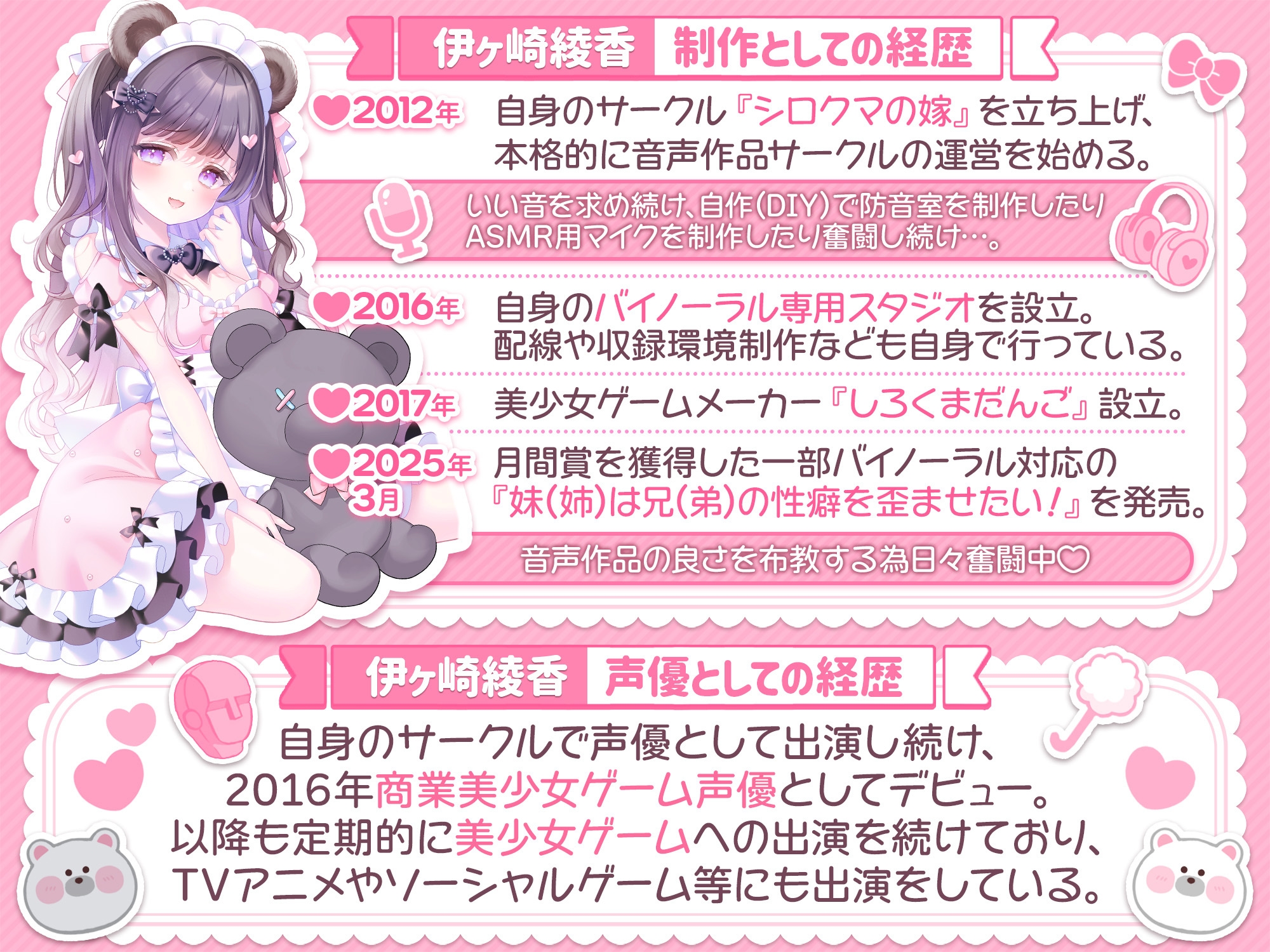 【2026年M3春】伊ヶ崎綾香のあだると放送局～おちんぽでイベントお手伝い(意味深)編～ – Preview 3