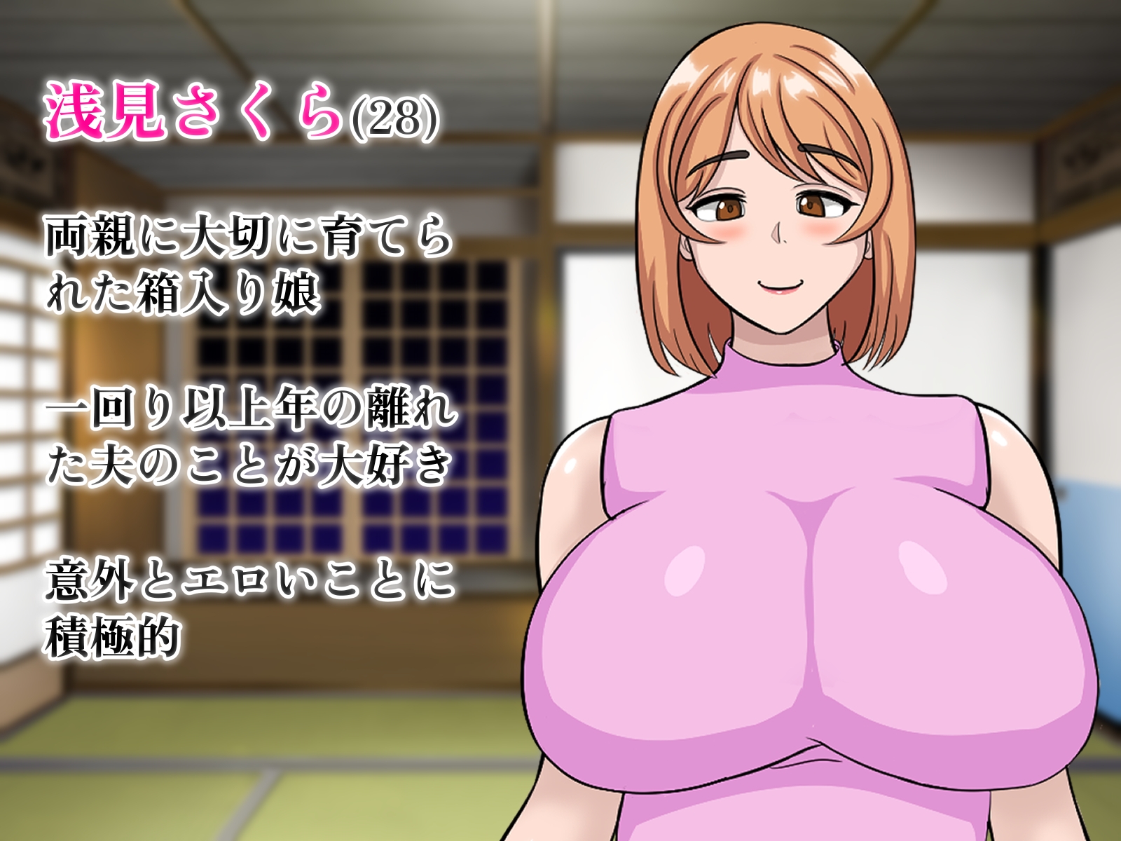 最愛の清楚妻をスケベオヤジのオチンポ妻に差し出しました – Preview 2