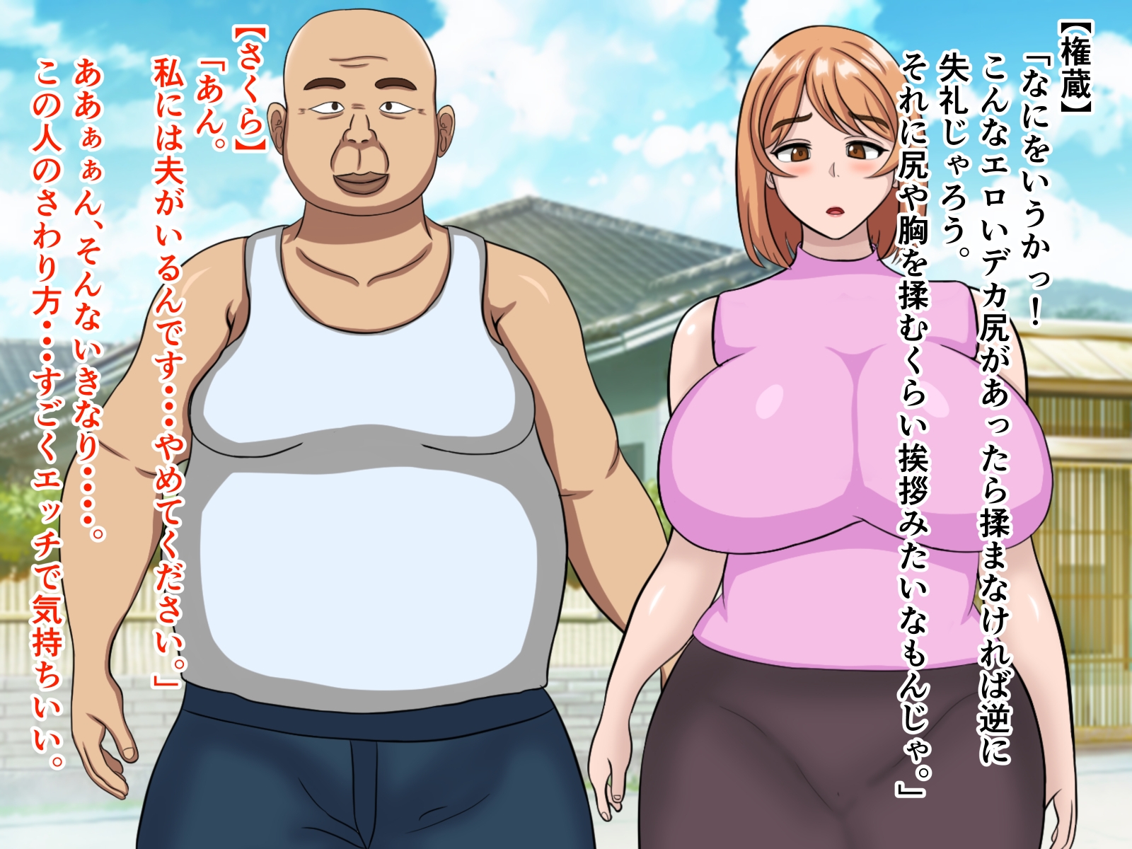 最愛の清楚妻をスケベオヤジのオチンポ妻に差し出しました – Preview 4