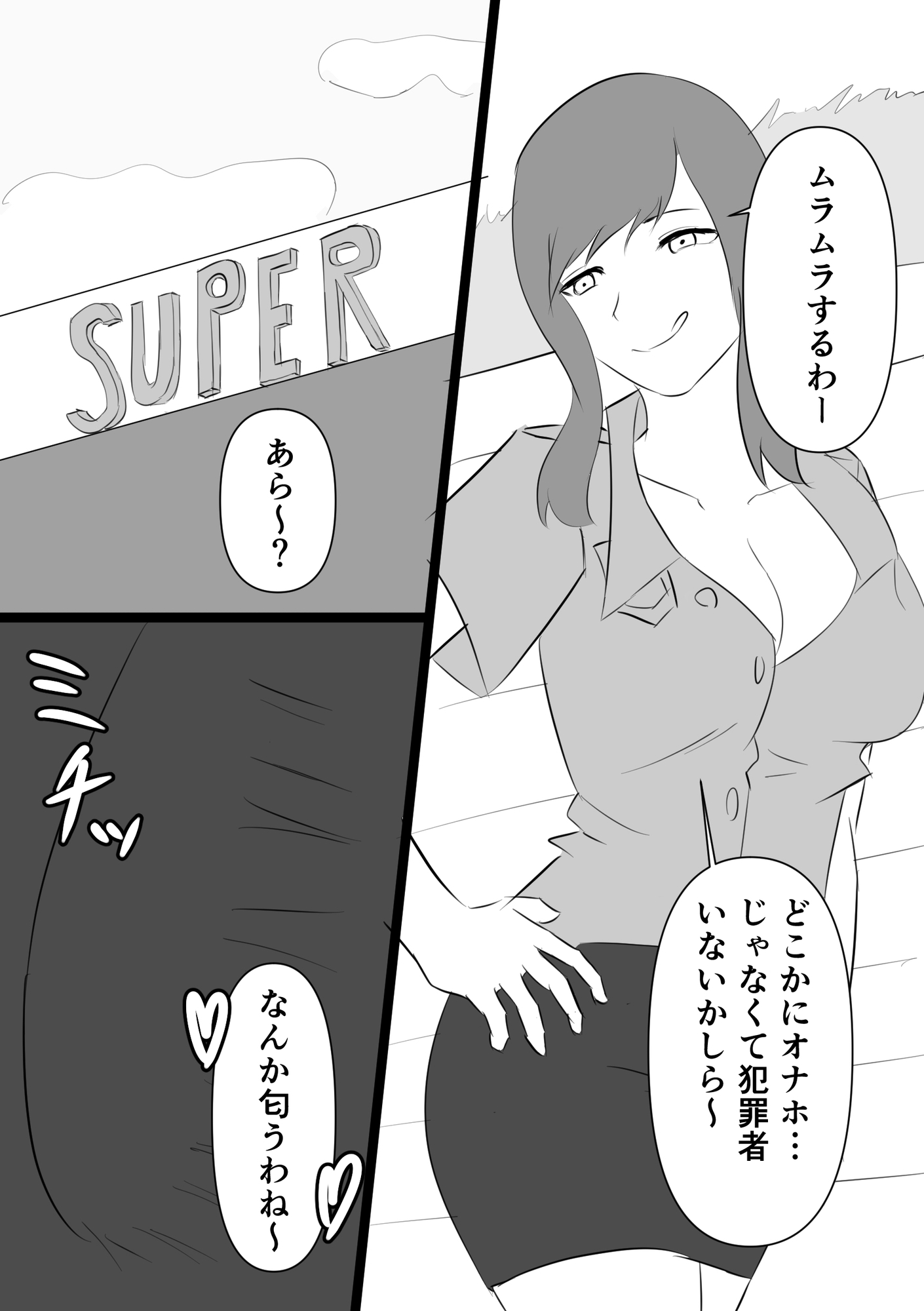 ふたなりポリス 公務執行 – Preview 2