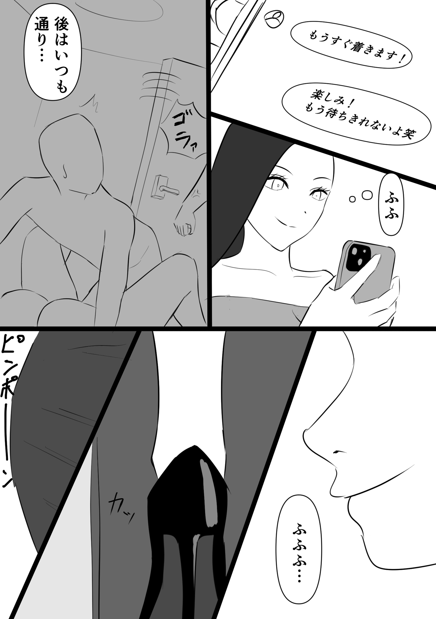 ふたなりポリス 公務執行 – Preview 5