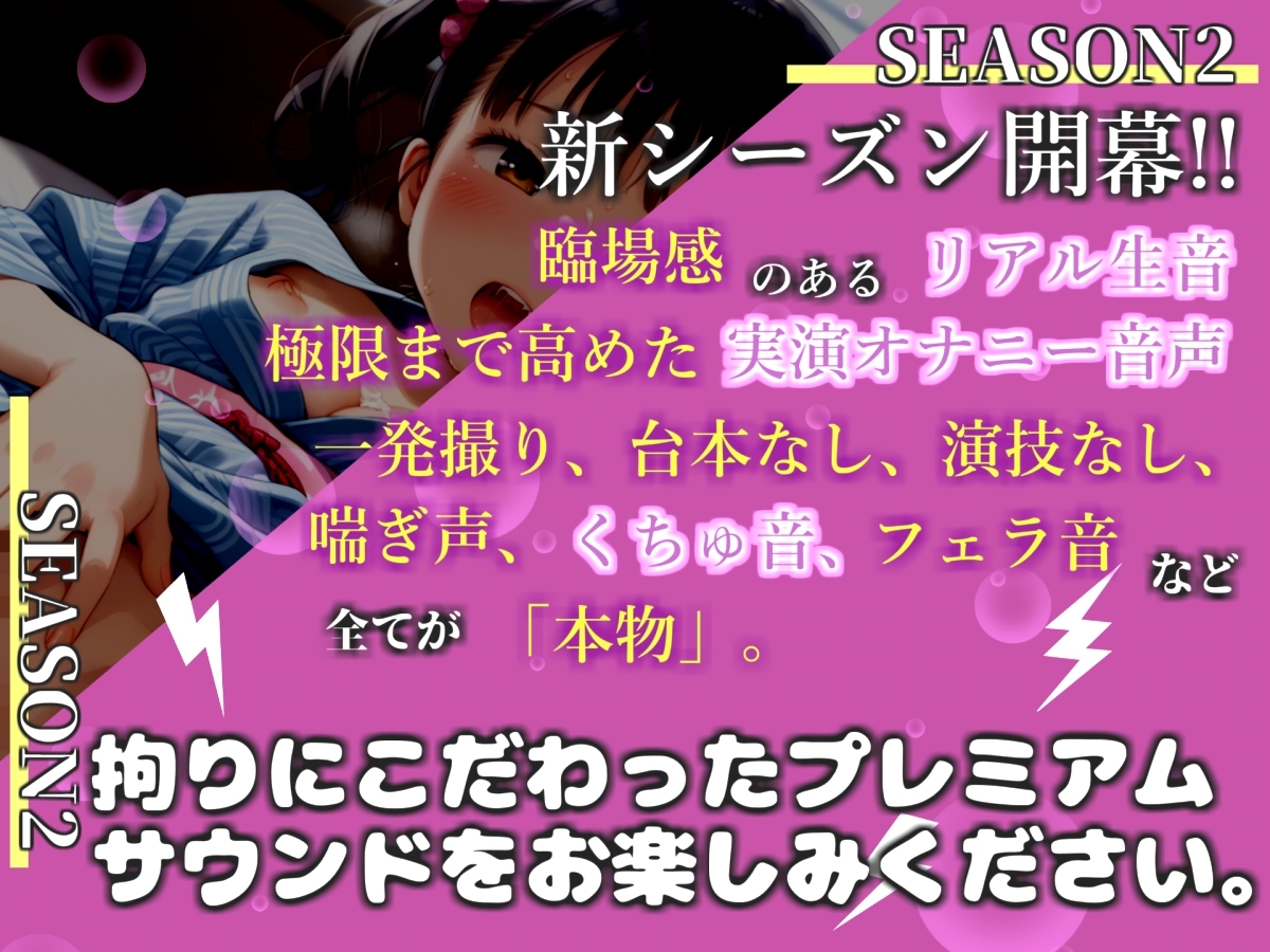 【リアル生サウンド】人気実演声優「華本うさぎ」が、兄との誰にも言えない変態的な妄想をしながら、クリと乳首の全力3点責めオナニーで連続絶頂おもらし✨ – Preview 2