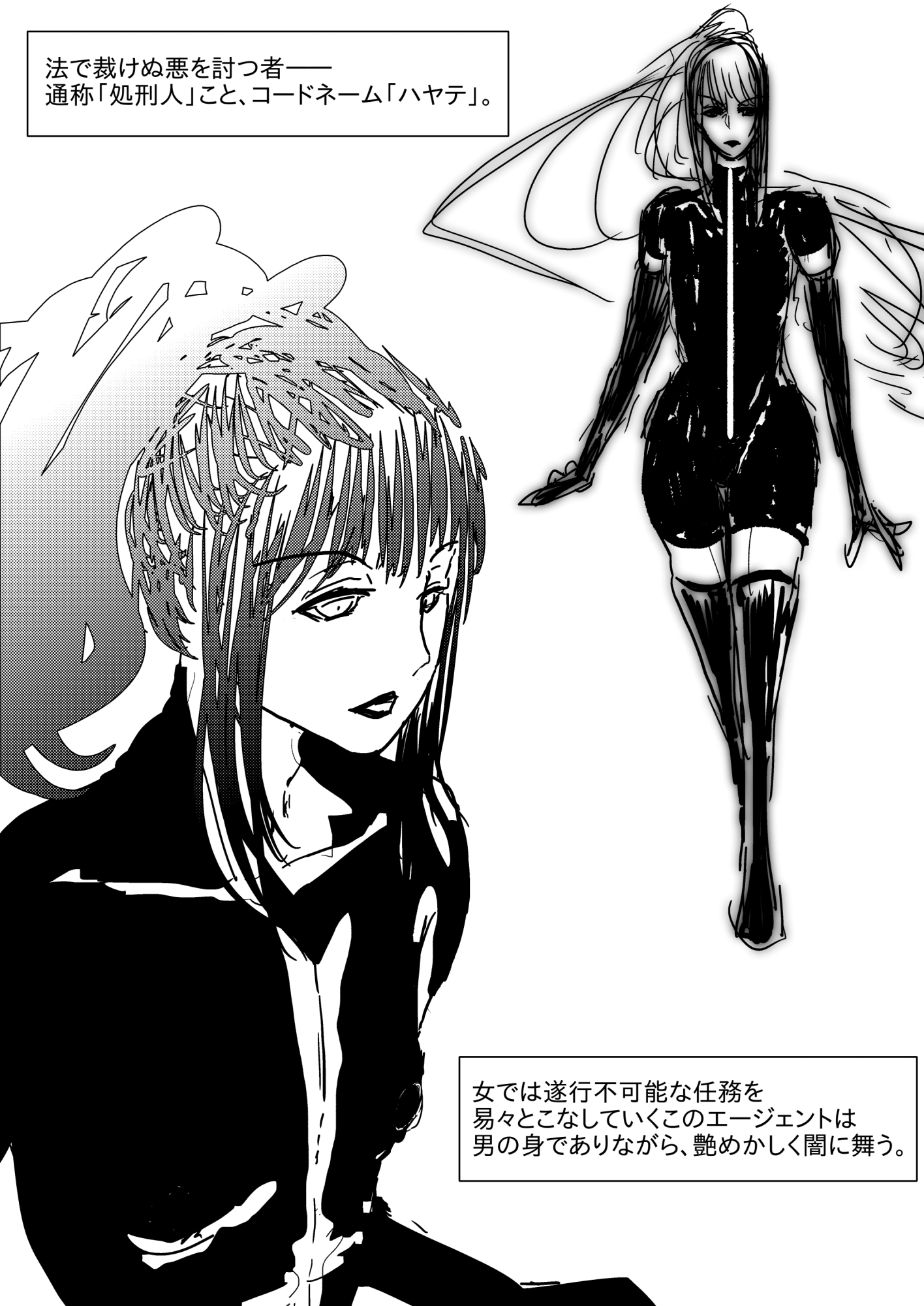 NTR♡敗北射精～メス堕ち潜入捜査官ハヤテ～