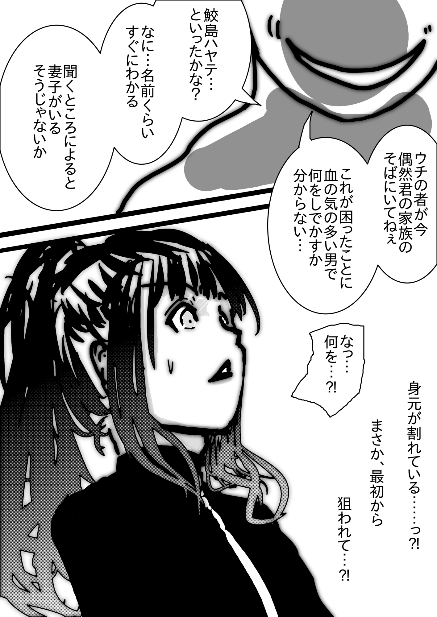 NTR♡敗北射精～メス堕ち潜入捜査官ハヤテ～