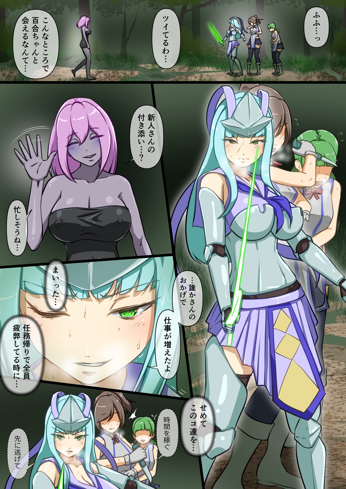 うちのコとエロトラップ – Preview 2