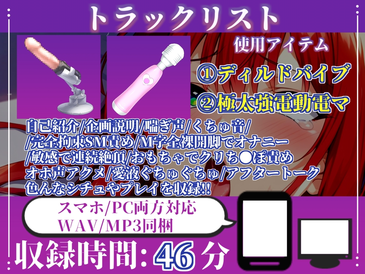 初登場✨【目隠しx手足拘束x電動ピストンバイブ責め】クリち●ぽから変な汁でりゅぅぅ//何度逝っても終わらない無限の快楽&耐久オナニーで連続絶頂アクメ✨【高橋美咲】 – Preview 5