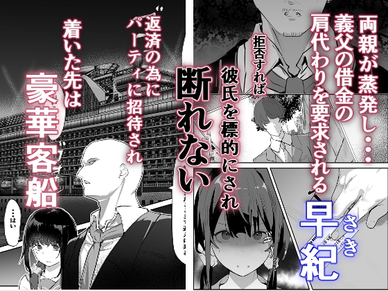 欲望船 – Preview 2