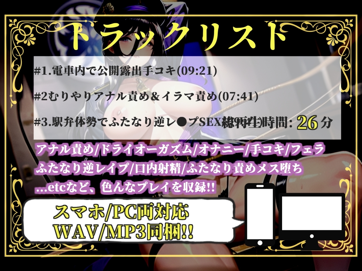 【プレミアムサウンド】【痴○撲滅法案施行】 童貞好きなふたなり婦警の公開逆レ○プショー✨公衆の面前でアナルを晒されながら、みじめなポーズのまま犯されてしまう。 – Preview 5