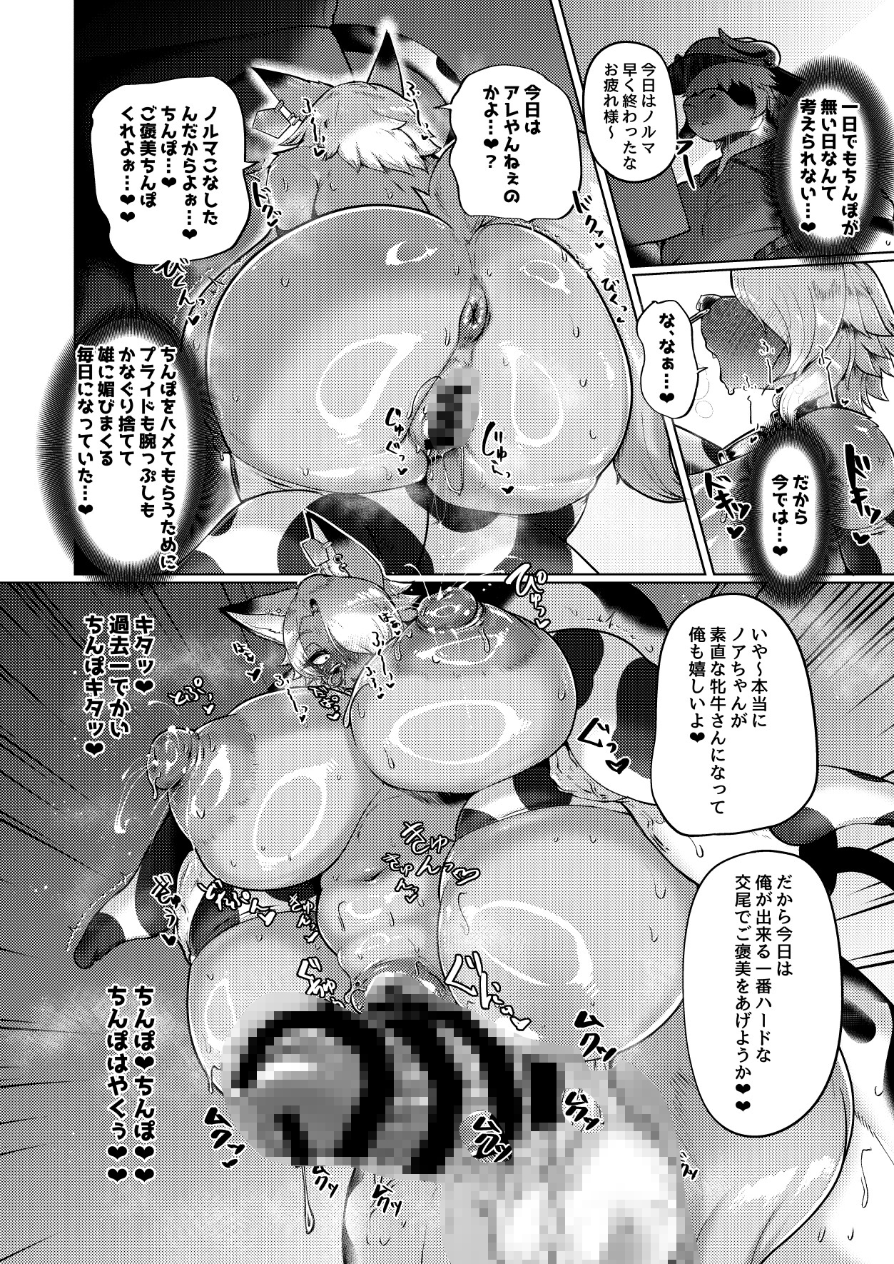 ミルクランドへようこそ！3