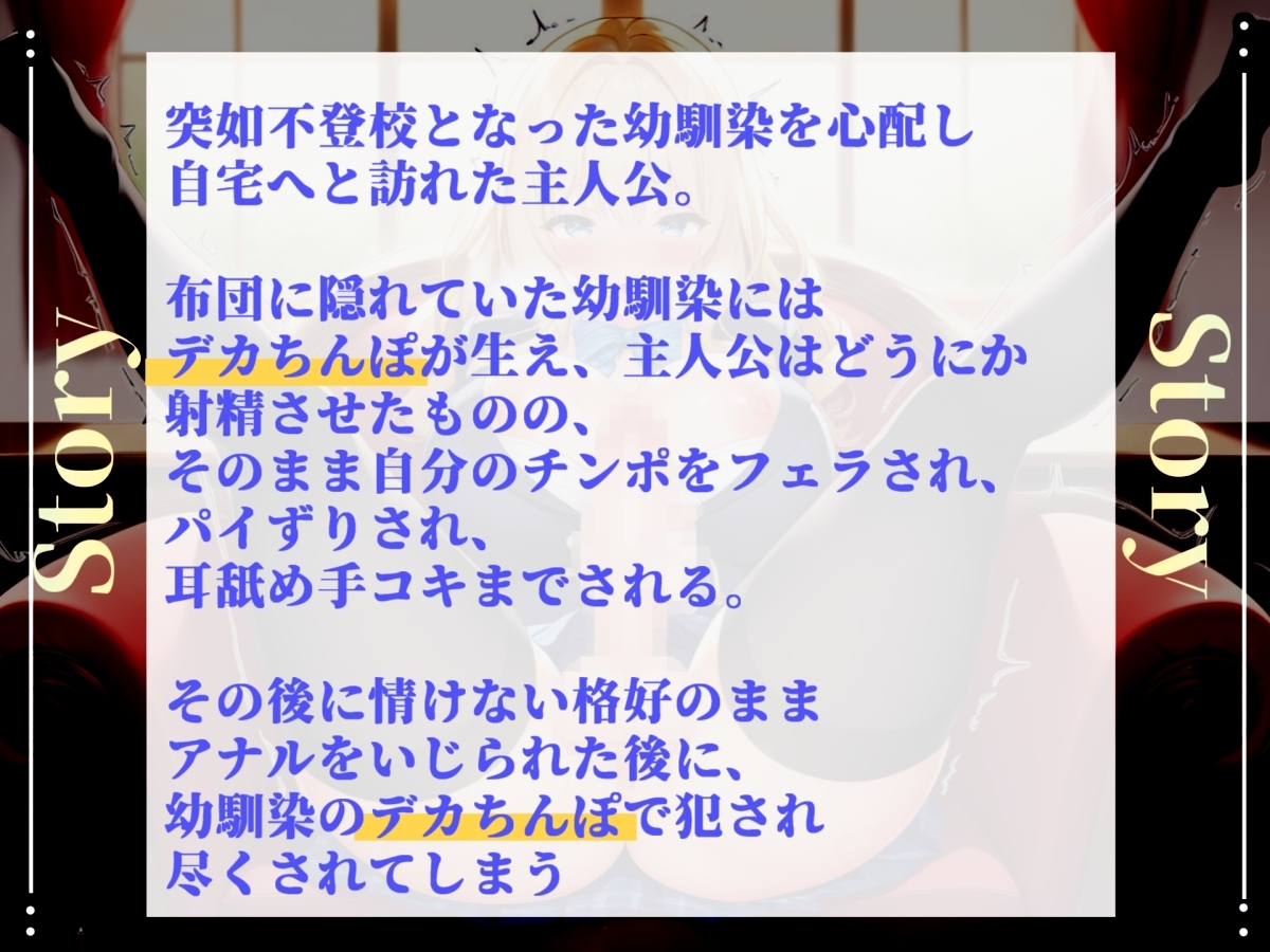 突然ふたなりち●ぽが生えてきた幼馴染の性処理係として、アナルを掘られながらメス堕ちさせられ、彼女専用のオナホとして飼われる毎日。 – Preview 4