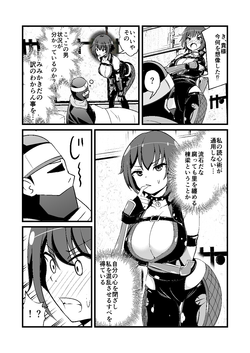 耳ほじ忍法帖～刺客くノ一『鬼灯』不埒な耳穴頂戴します～ – Preview 5