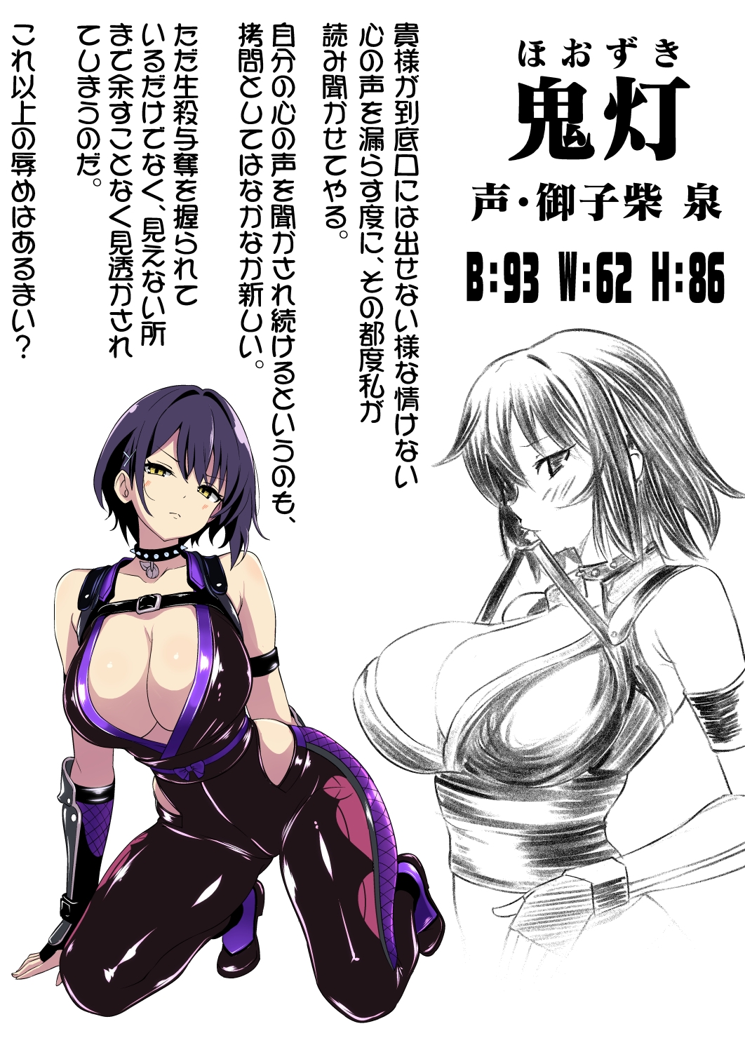 耳ほじ忍法帖～刺客くノ一『鬼灯』不埒な耳穴頂戴します～ – Preview 7