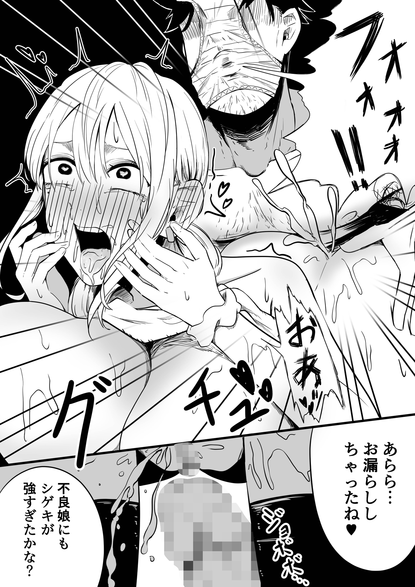 クラスの女子になって復讐するお話(3) – Preview 6