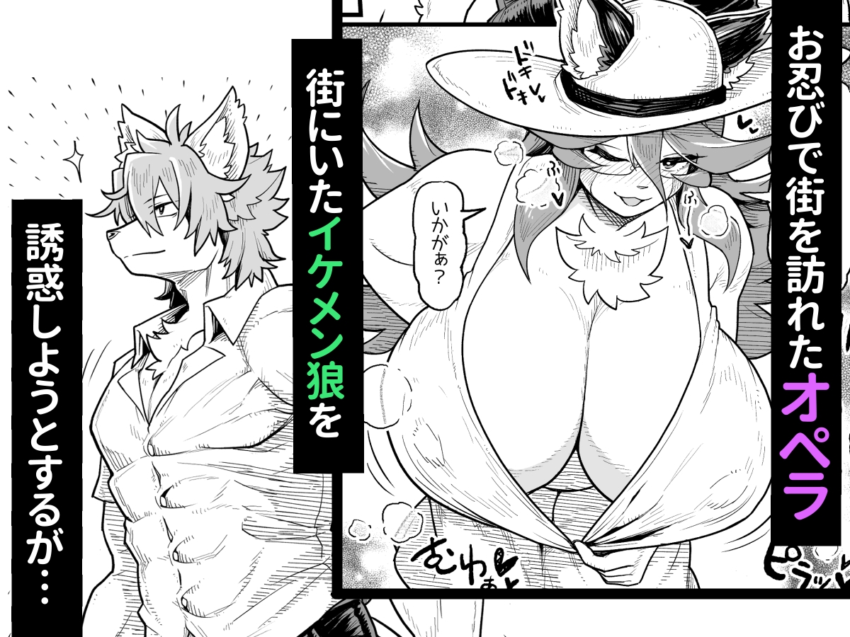 オペラ様、お戯れを！！完全版 – Preview 3