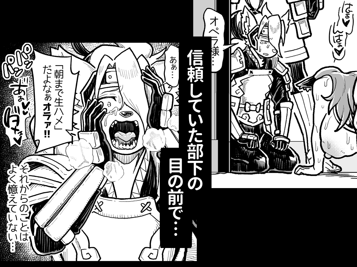 オペラ様、お戯れを！！完全版 – Preview 9