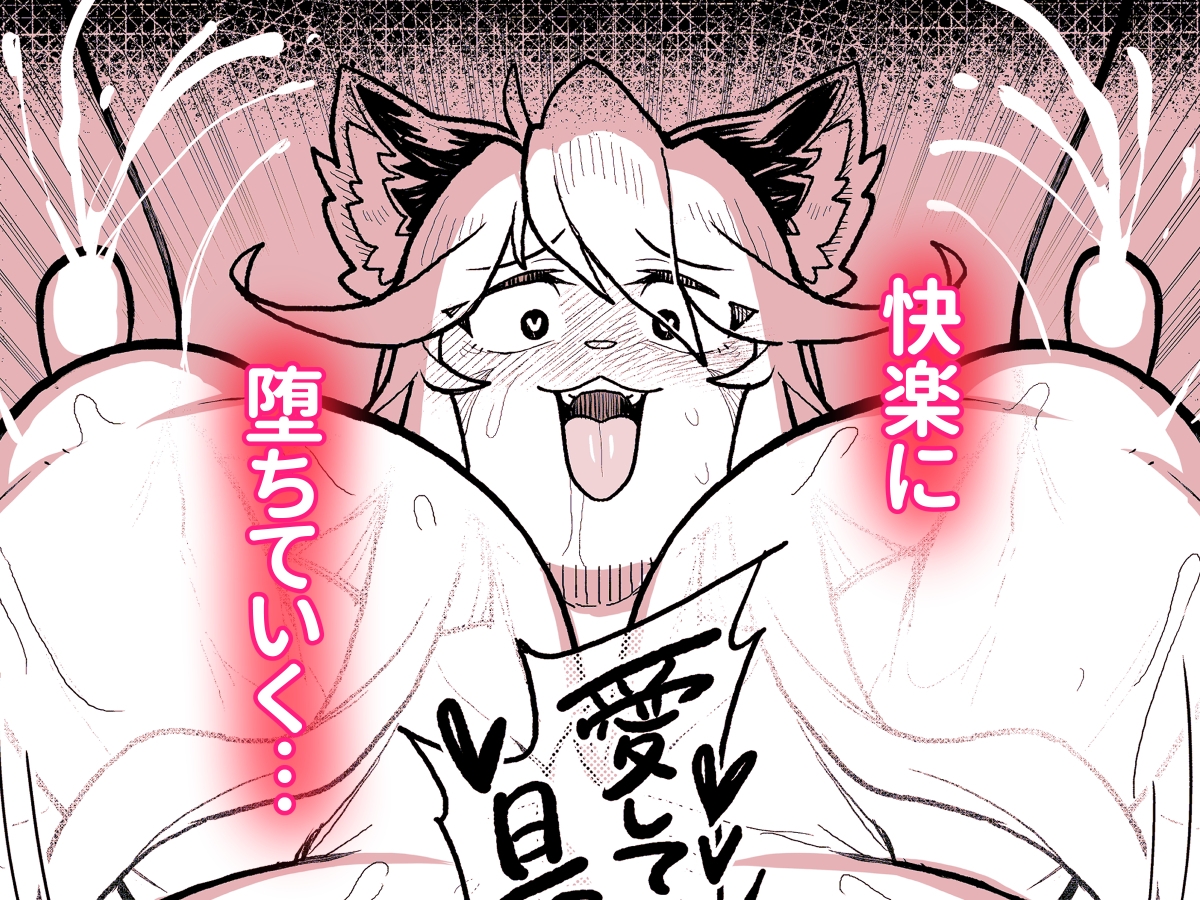 オペラ様、お戯れを！！完全版 – Preview 10