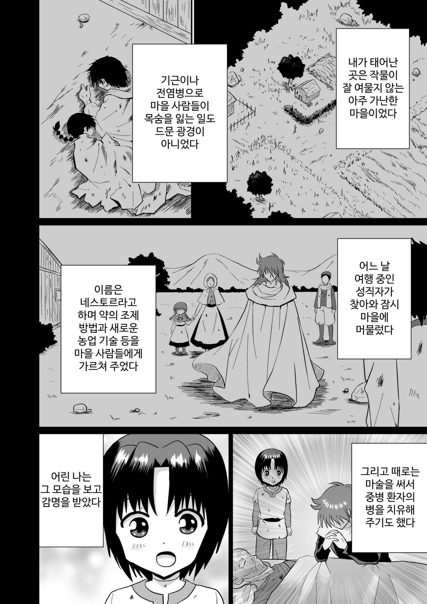 【韓国語版】リーフティア Story Book Vol.17