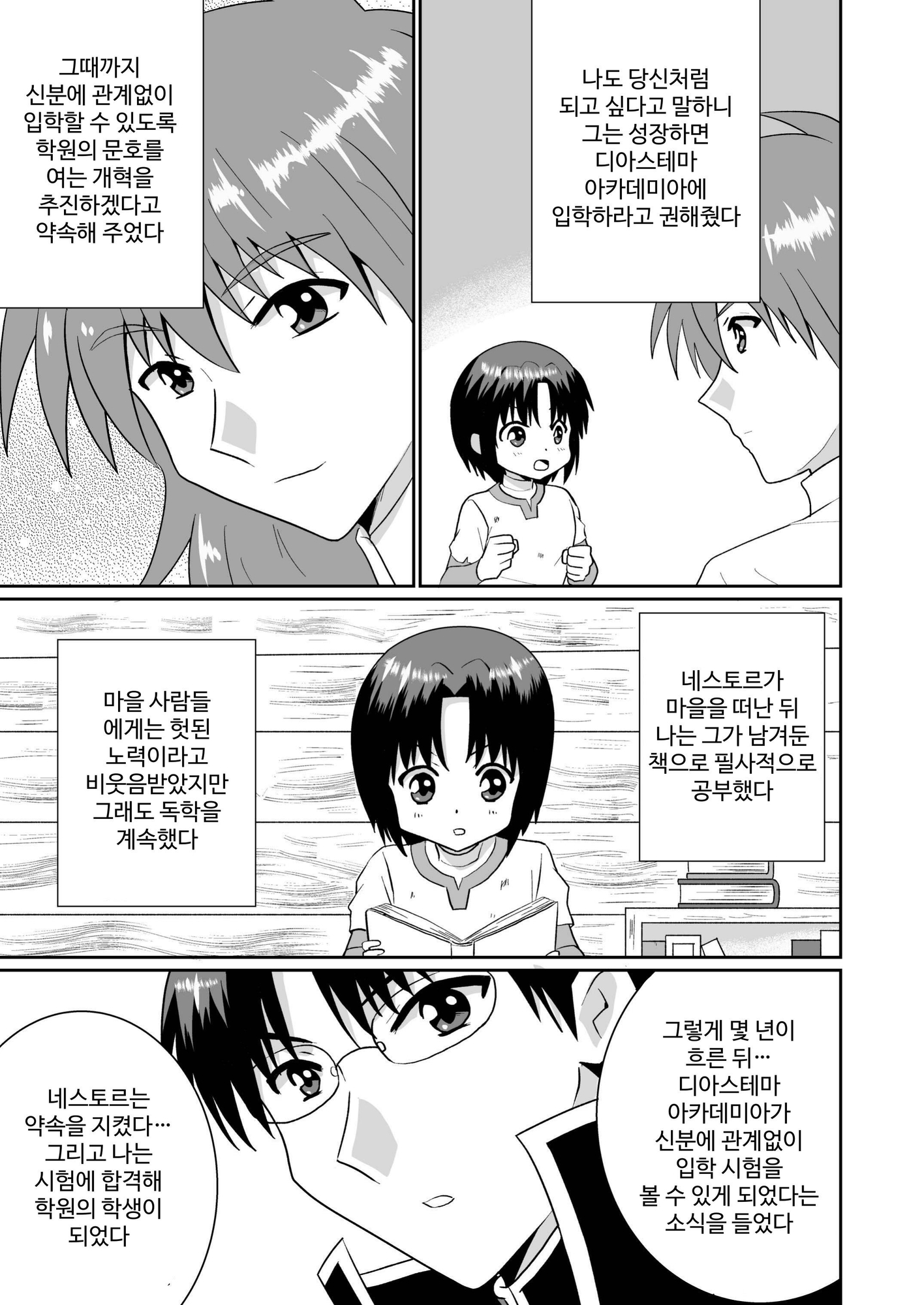 【韓国語版】リーフティア Story Book Vol.17