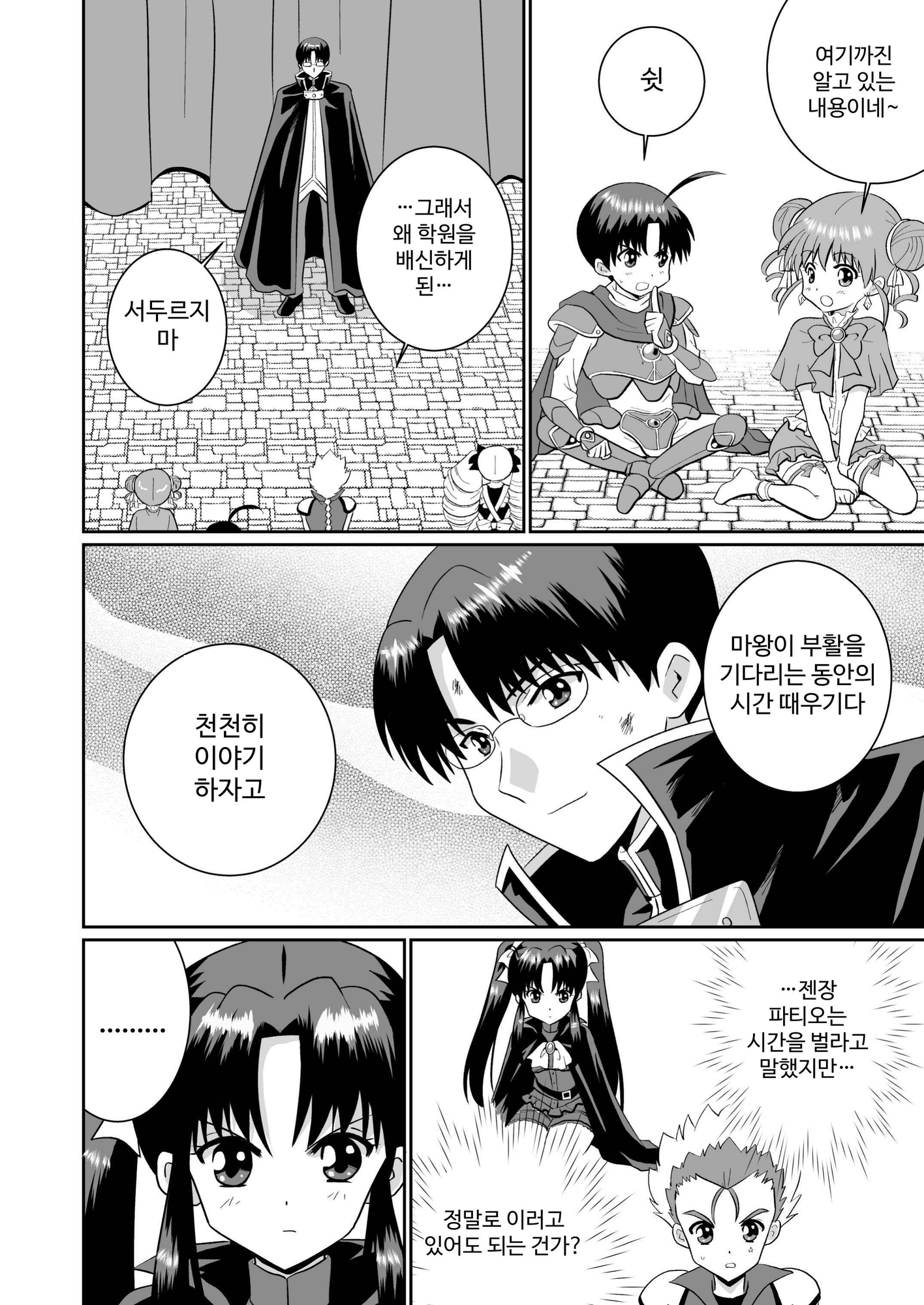 【韓国語版】リーフティア Story Book Vol.17