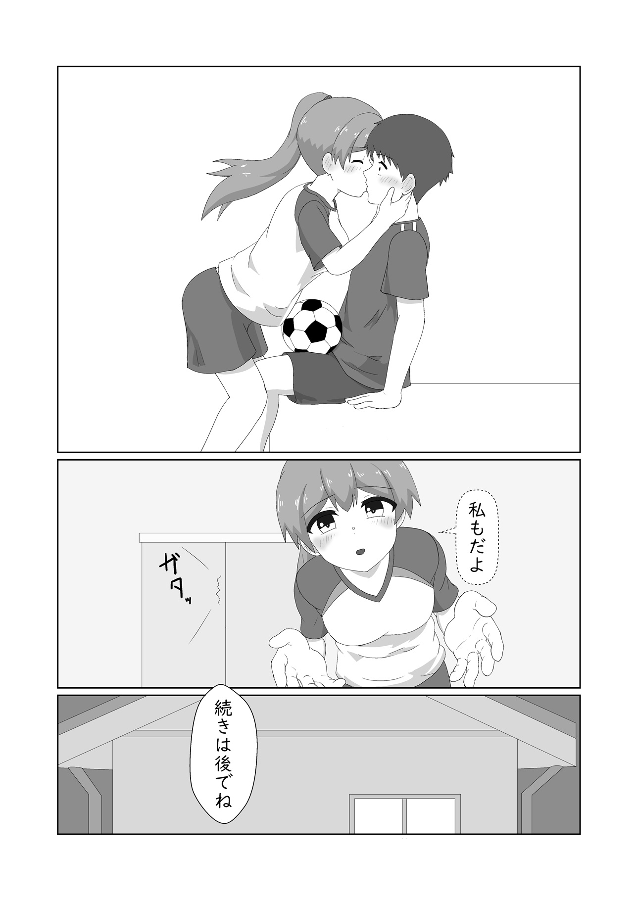 幼馴染に想いを告げた日の夜いつも通り家にきた彼女を襲う – Preview 11