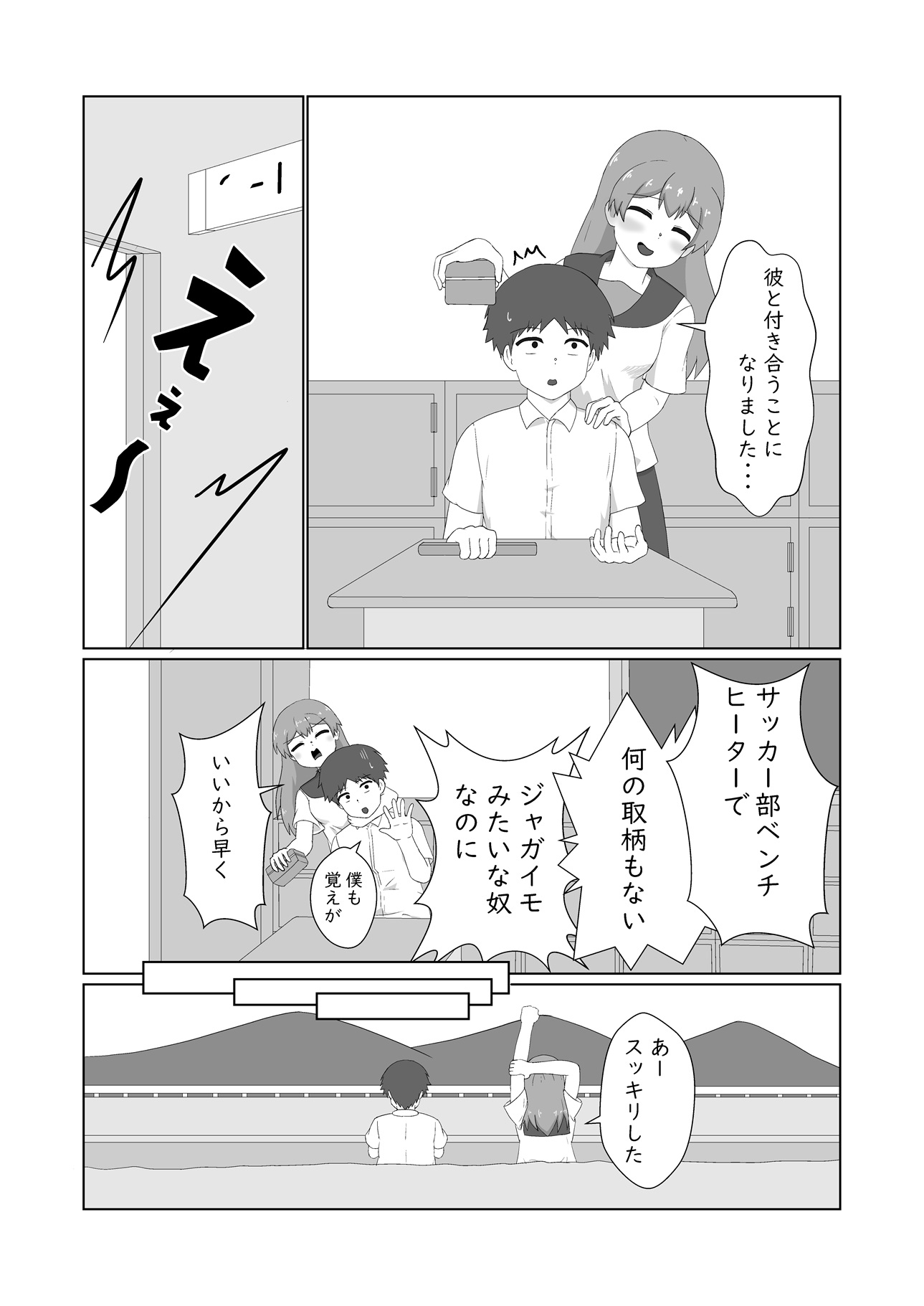 幼馴染に想いを告げた日の夜いつも通り家にきた彼女を襲う – Preview 5