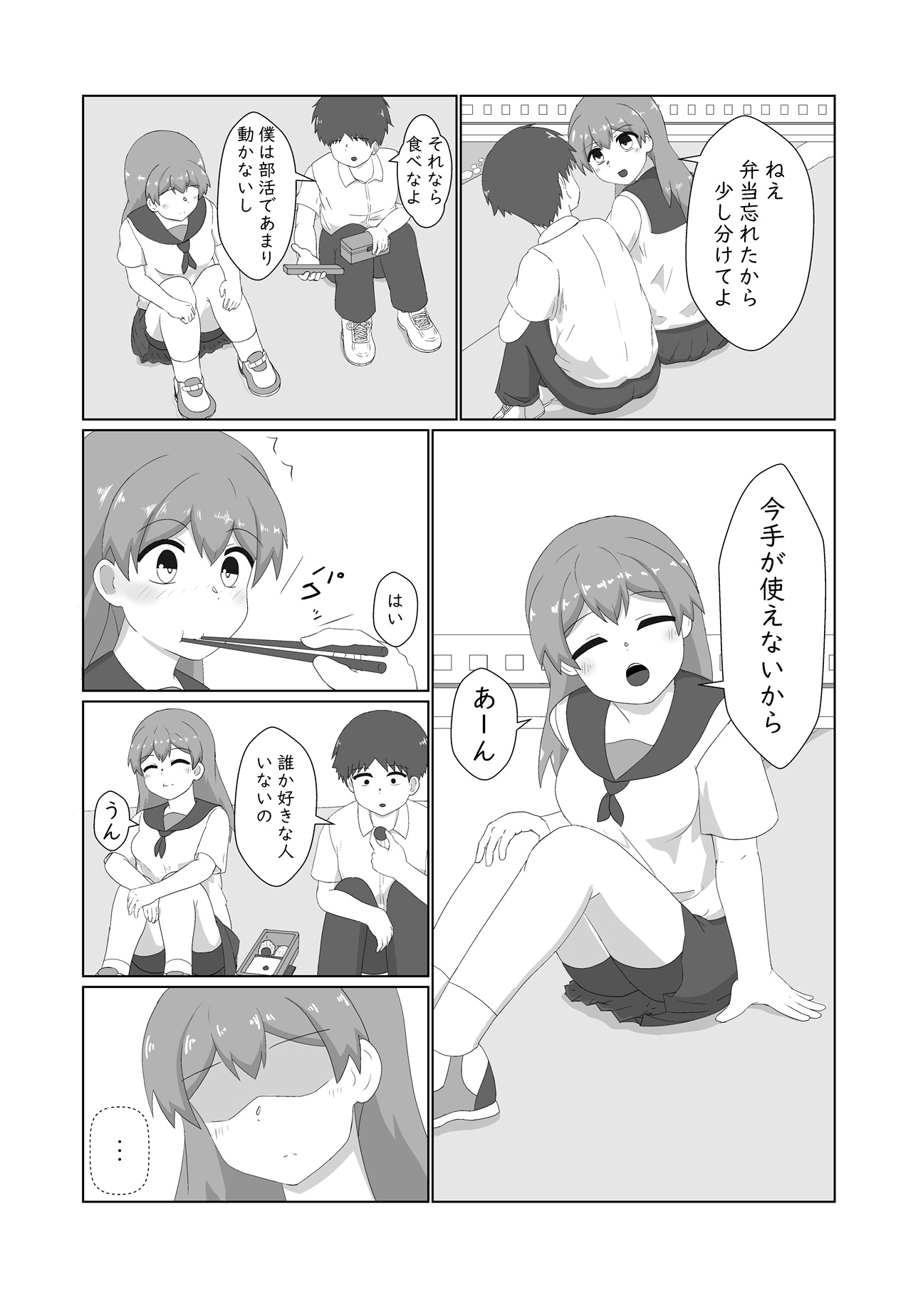 幼馴染に想いを告げた日の夜いつも通り家にきた彼女を襲う – Preview 6