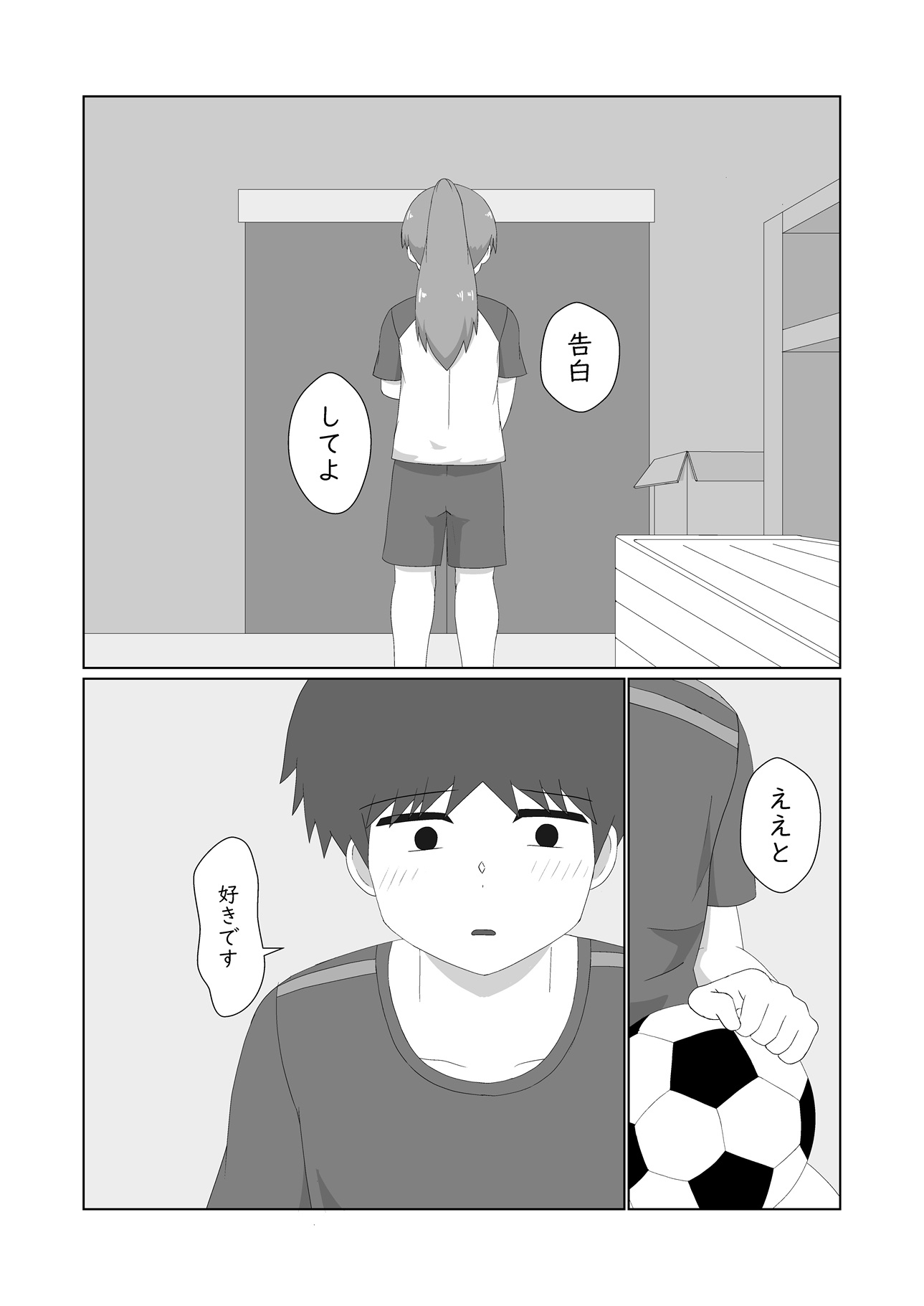 幼馴染に想いを告げた日の夜いつも通り家にきた彼女を襲う – Preview 10