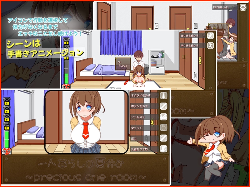 一人暮らしの夏休み – Preview 2