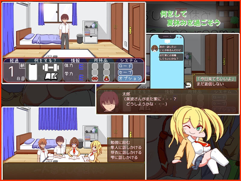 一人暮らしの夏休み – Preview 3