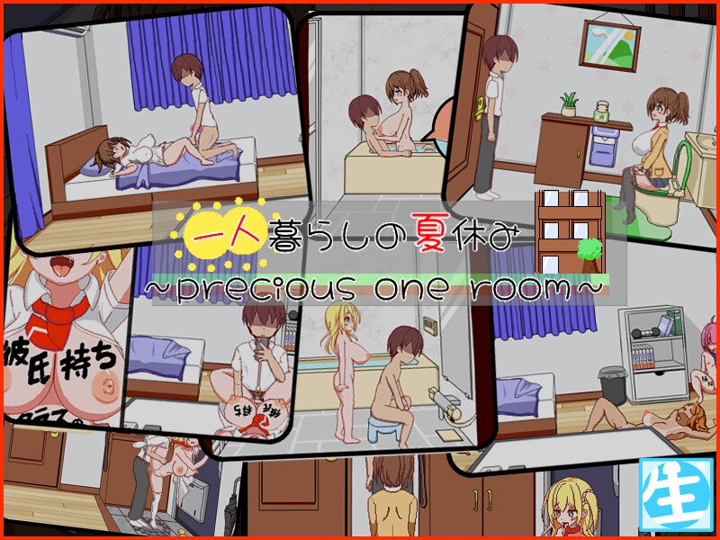 一人暮らしの夏休み – Preview 5