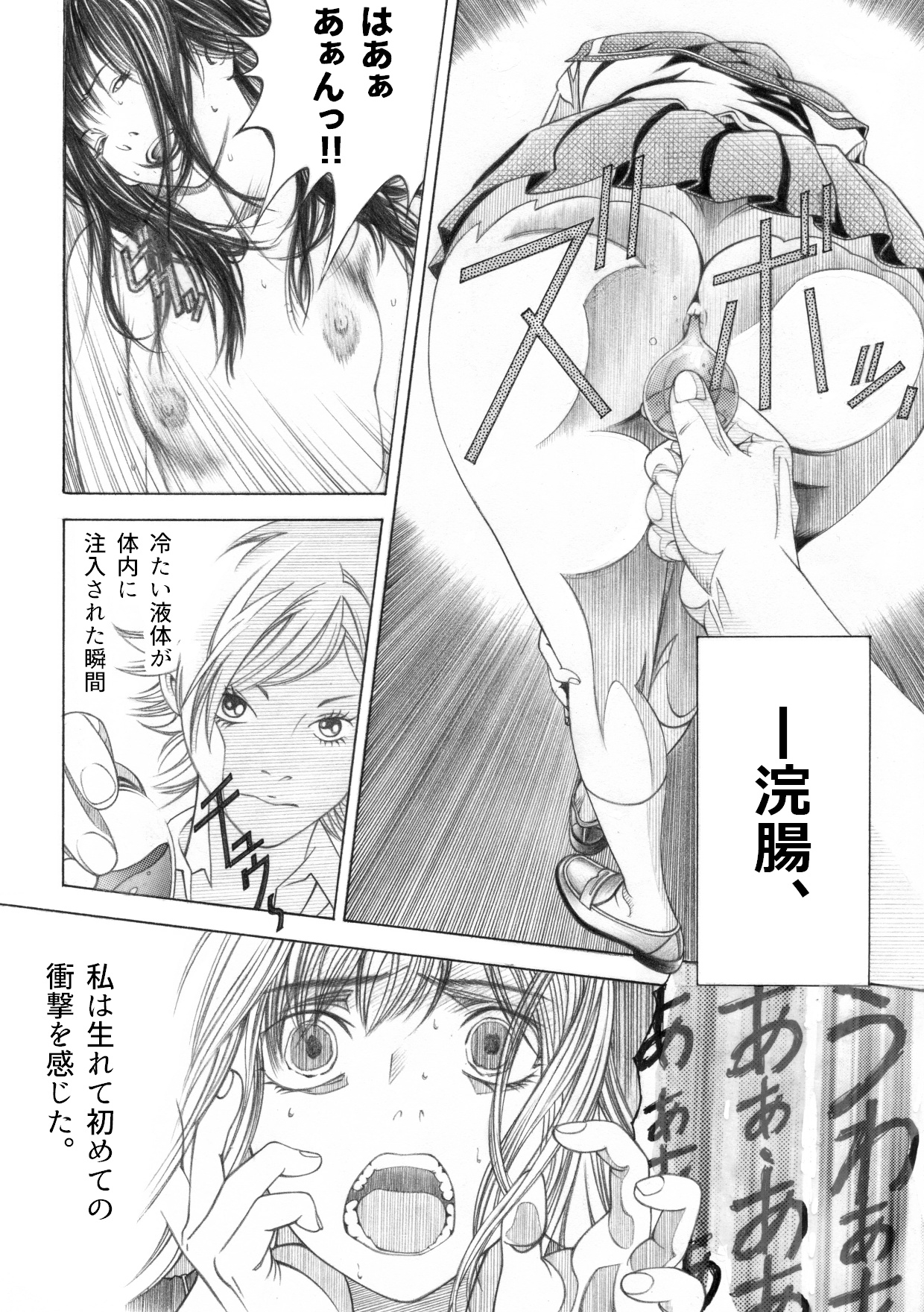 <漫画と朗読セット>帰国子女のギョウ虫検査苛め – Preview 5