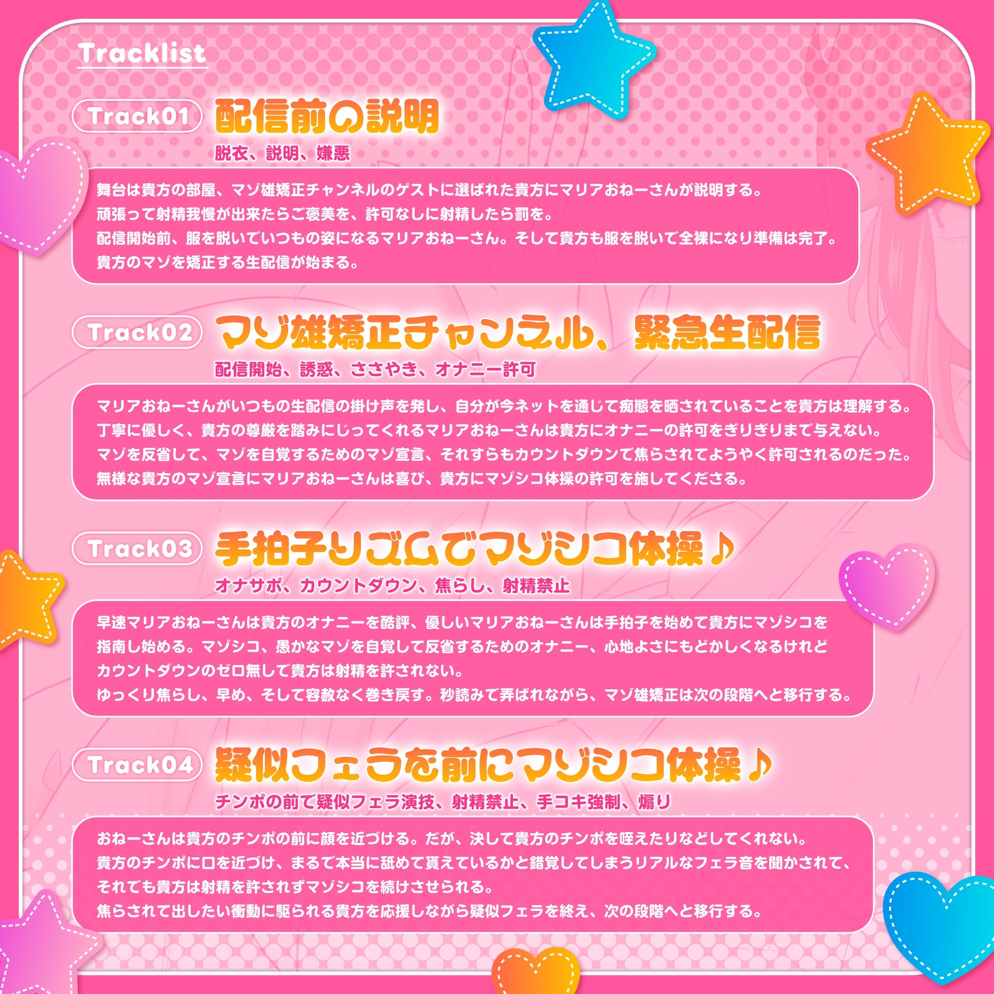 射精管理おねーさんといっしょ@マゾ雄矯正チャンネル～情けなぁい早漏マゾ雄を救済する緊急生配信♪