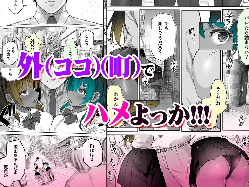 地元のハメ友。近所の二卵性双子C、U 褐色肌版