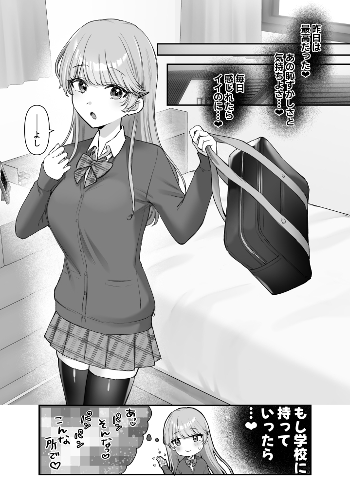 バイトで触手集め！さくらちゃんが快楽堕ちするまでの話 – Preview 6