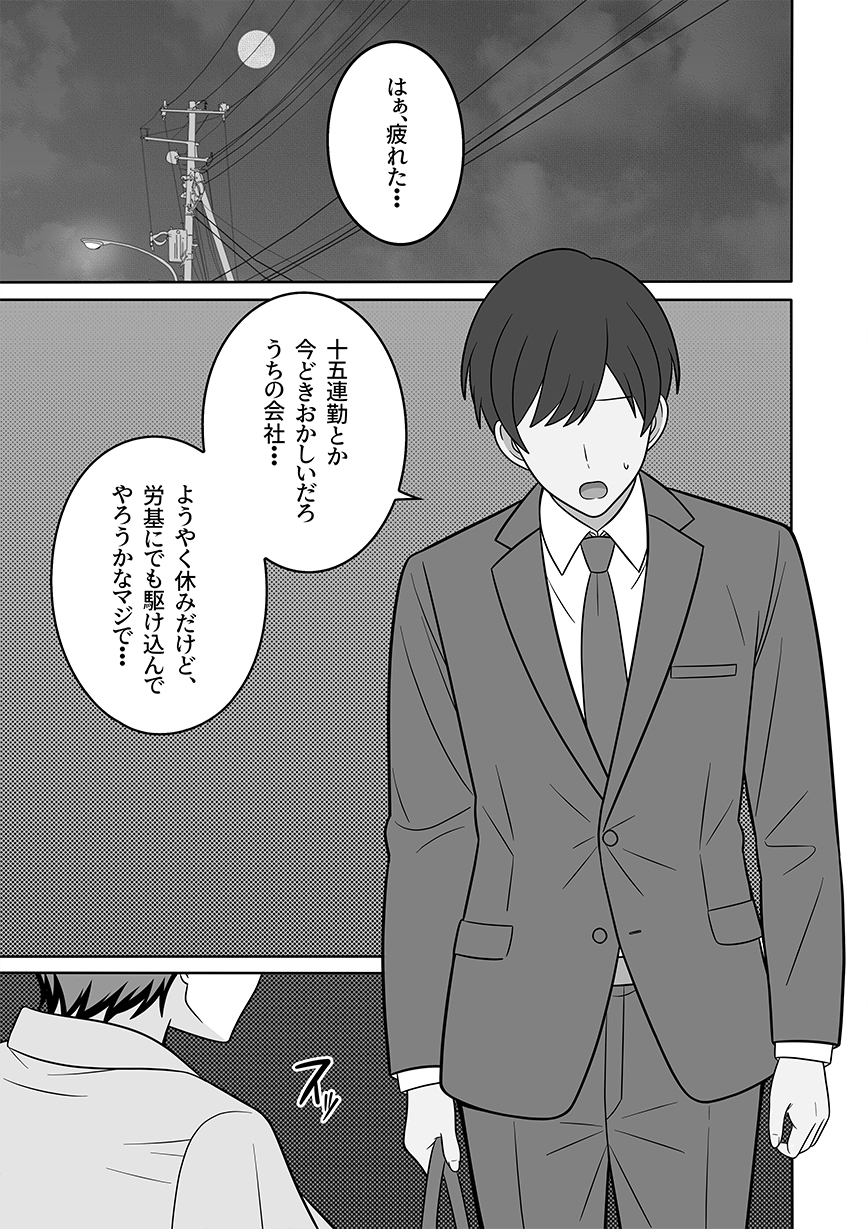 露出狂の人妻、ゲットだぜ！ – Preview 2