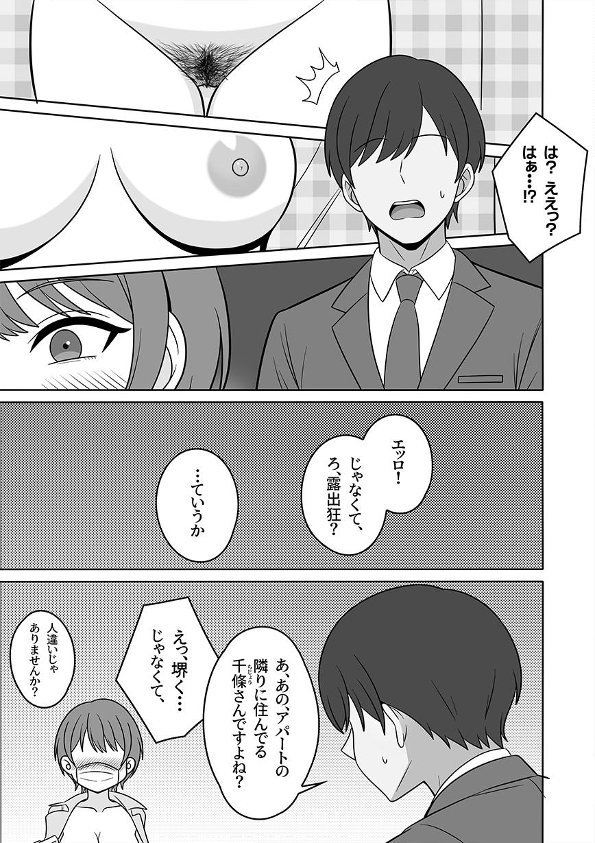 露出狂の人妻、ゲットだぜ！ – Preview 4